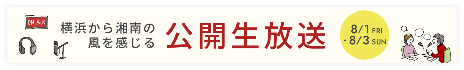 パソコンサイズ湘南FMのバナー